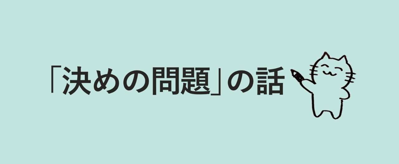 見出し画像