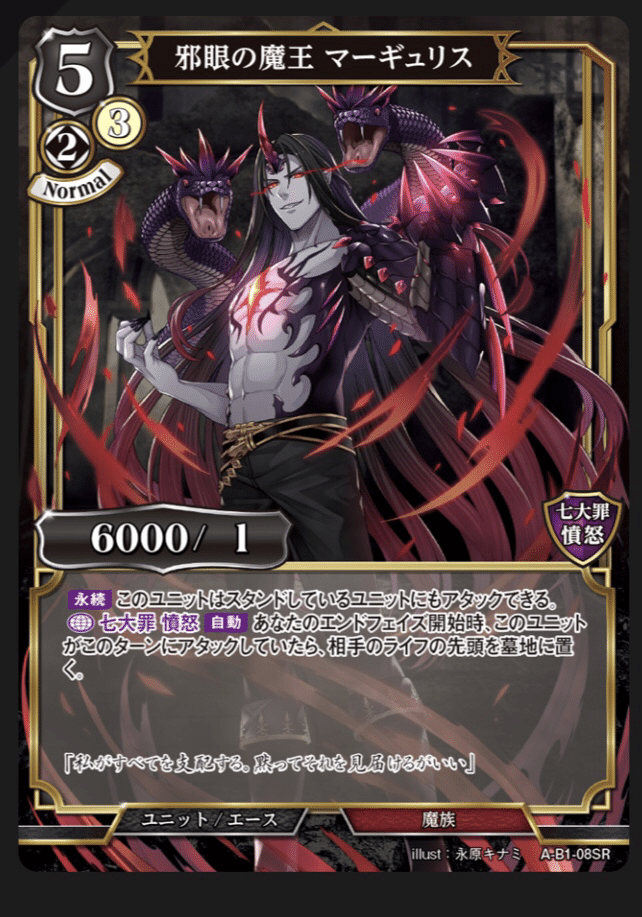 邪眼の魔王 マーギュリス ビルディバイド　プロモ　絵違い 新発売 新商品 邪眼の魔王 絵違い プロモ ビルディバイド