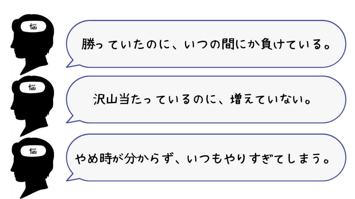 数学的に不利なギャンブル｜さるすべり