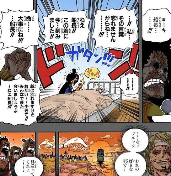 ワンピース考察 Rocks海賊団とルンバー海賊団との因縁について ヨーキ船長は3つの呪いにかかり 味方殺し をしてしまった説 ワンピース考察日記 Note