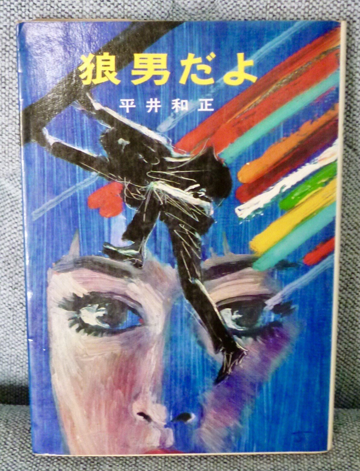 ハロウィン狼男のコスプレ少女漫画風イラストのイラスト素材 [117764178] - PIXTA ハロウィンの, image size:1187x1553