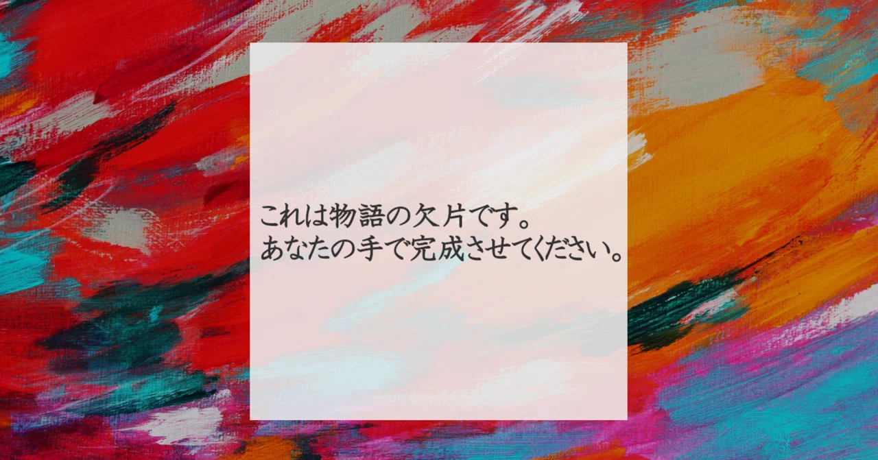 見出し画像
