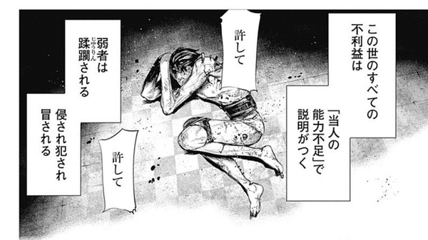 この世の不利益は全て当人の能力不足 Pechika0927のブログ この世の不利益は全て当人の能力不足 Pechika0927のブログ