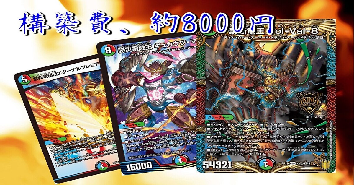 デュエマ デュエルマスターズ シータディスペクター デッキ