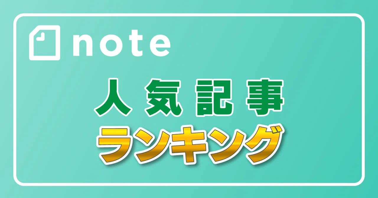 見出し画像