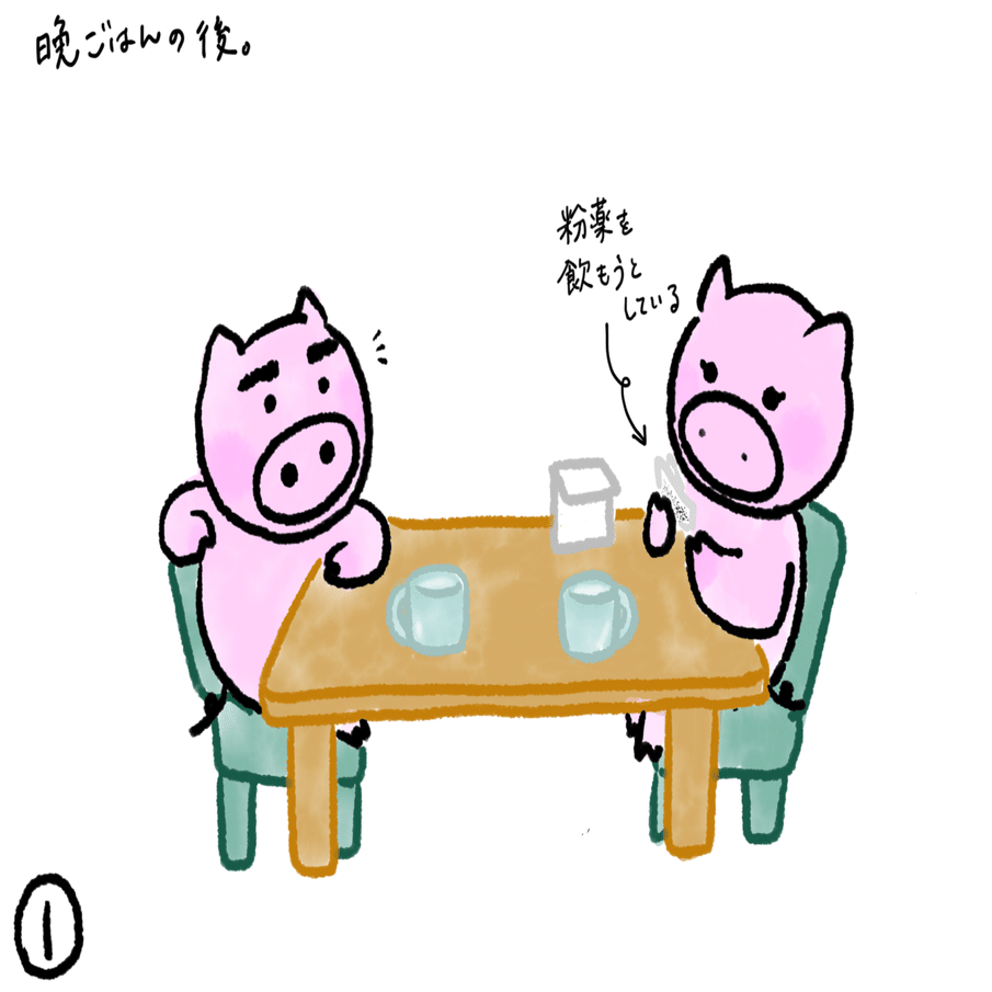 イラスト日記 おくすり飲めた ゆかぽん Note