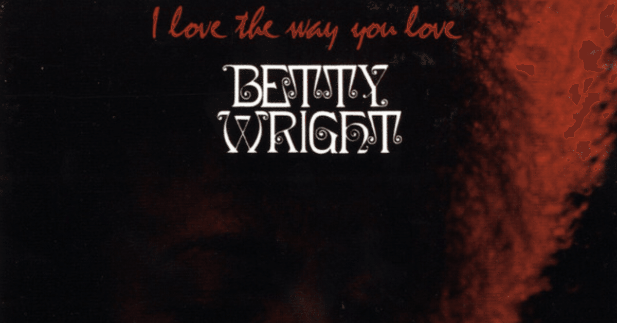 Betty Wright. I love you way you love (1971)｜ジャズバード