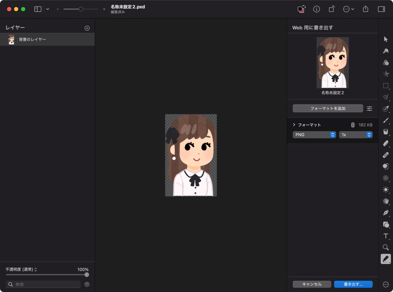 スクリーンショット 2021-11-29 7.27.04