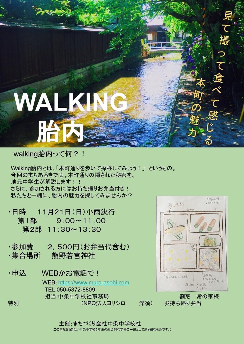 【3-2】WALKIN胎内 (1)_page-0001