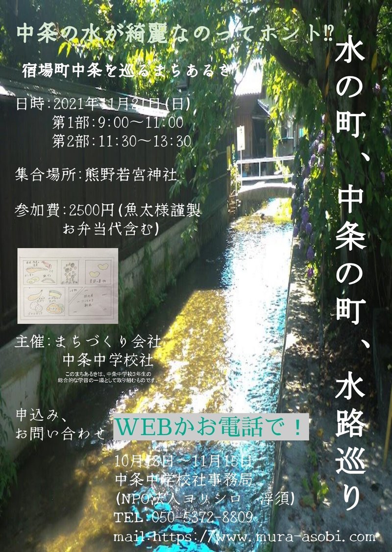 【3-3】水路巡り_page-0001