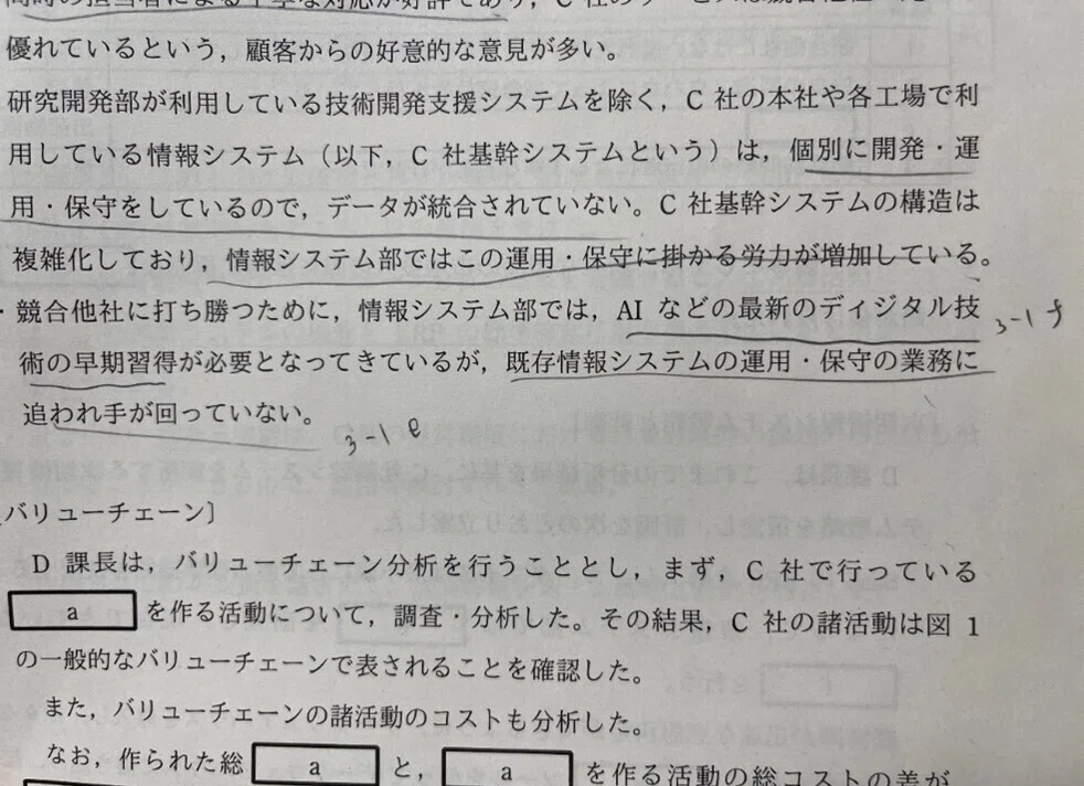 試験問題用紙