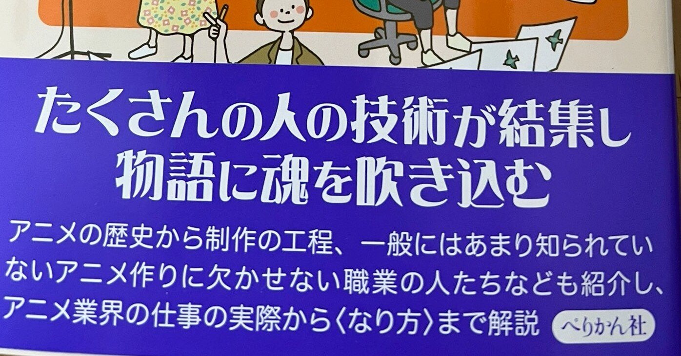 アニメ業界で働く Ib Pata Note