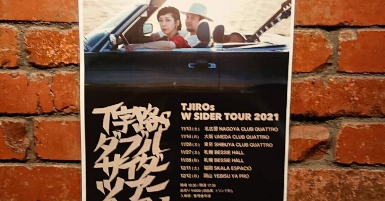 T字路s@渋谷クラブクアトロ｜内本順一