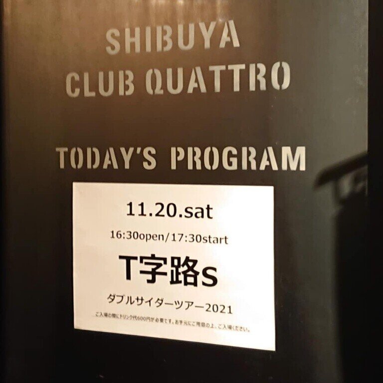 T字路s@渋谷クラブクアトロ｜内本順一