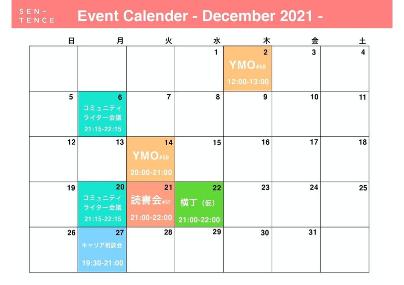 新しい12月カレンダー.key_page-0001