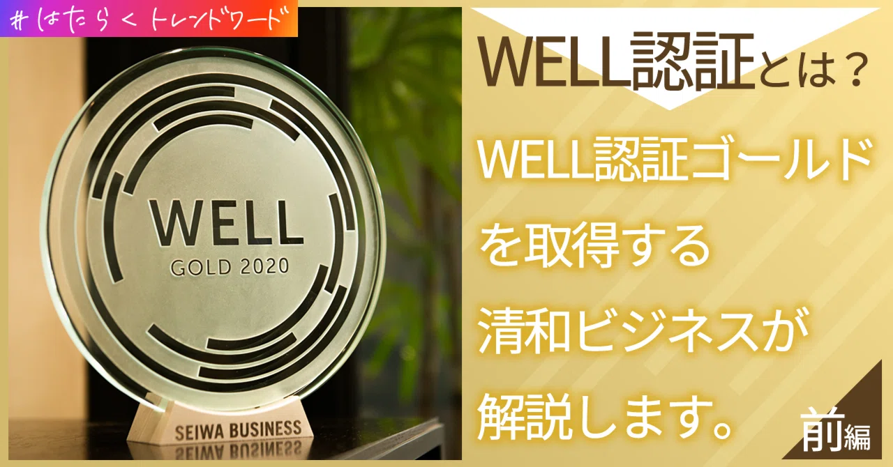 well認証光 基準 | well認証 取得するには – POGOOA