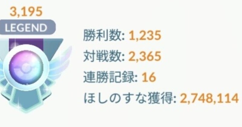 ポケモンgo みかづき Note