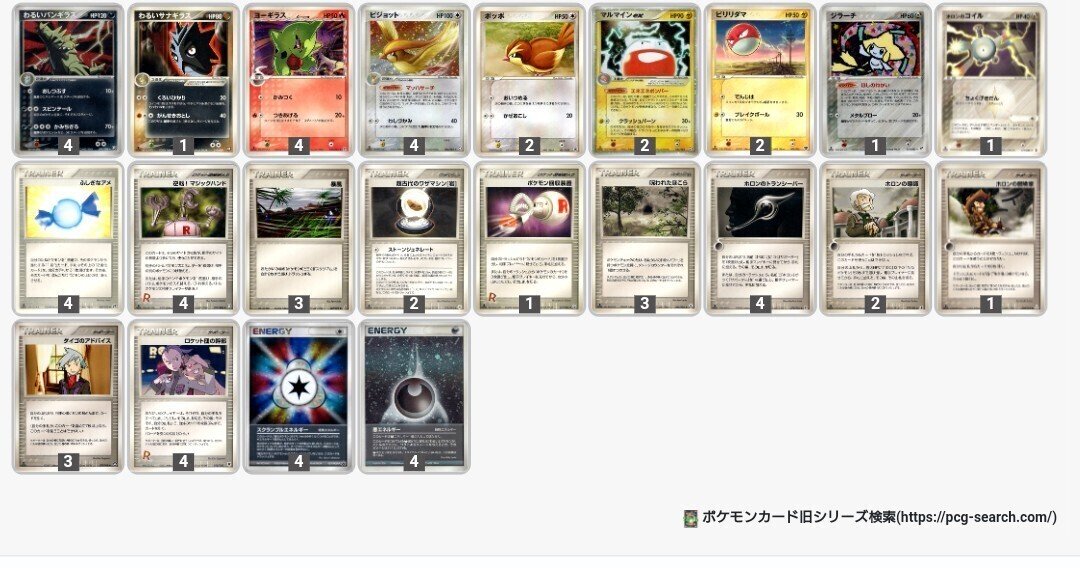 ADVPCG】わるいバンギラス+マルマインexの紹介【デッキ紹介⑦ ADVPCG】わるいバンギラス+マルマインexの紹介【デッキ紹介⑦