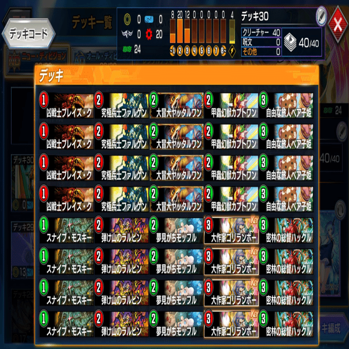 闇自然(緑闇)速攻 パーツ