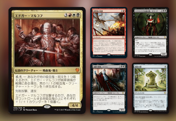 ゼロから始めるM:tG 統率者（EDH）編 / 構築済みまとめ｜かどまる