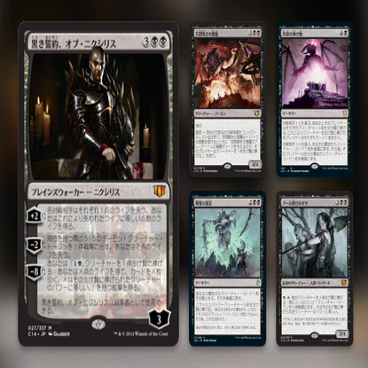 ゼロから始めるM:tG 統率者（EDH）編 / 構築済みまとめ｜かどまる