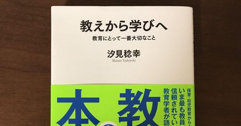 「教育」から「次世代の学びの一助」へ軌道修正