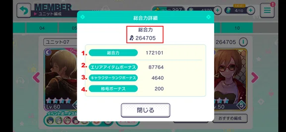 [Project Sekai] A Thorough Explanation on How to Increase Your Total ...
