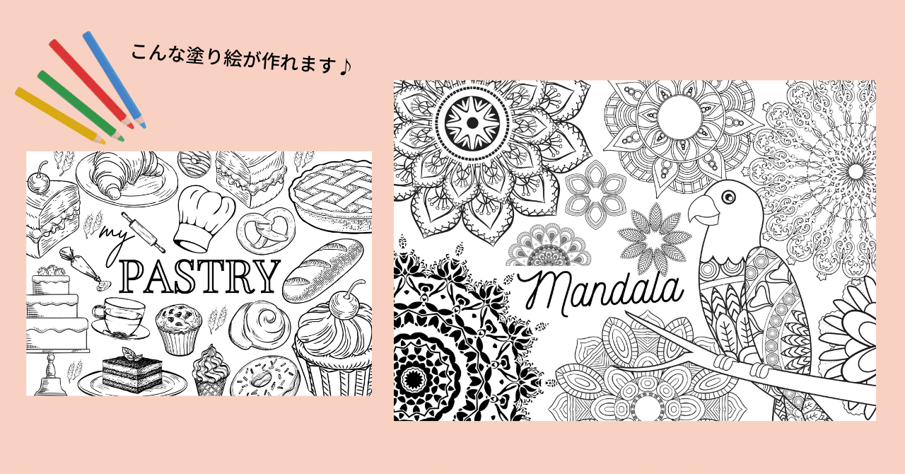 塗り絵を自分で作ってみよう 子どもも大人も楽しめる塗り絵をcanvaで手作りできます Canva Japan キャンバ日本公式note Note 塗り絵を自分で作ってみよう 子どもも大人も楽しめる塗り絵をcanvaで手作りできます Canva Japan キャンバ日本公式note Note