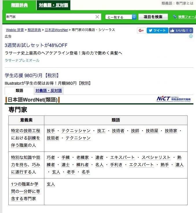 0→1000】開始1ヶ月で800フォロワー獲得したTwitter「最初期の攻略法
