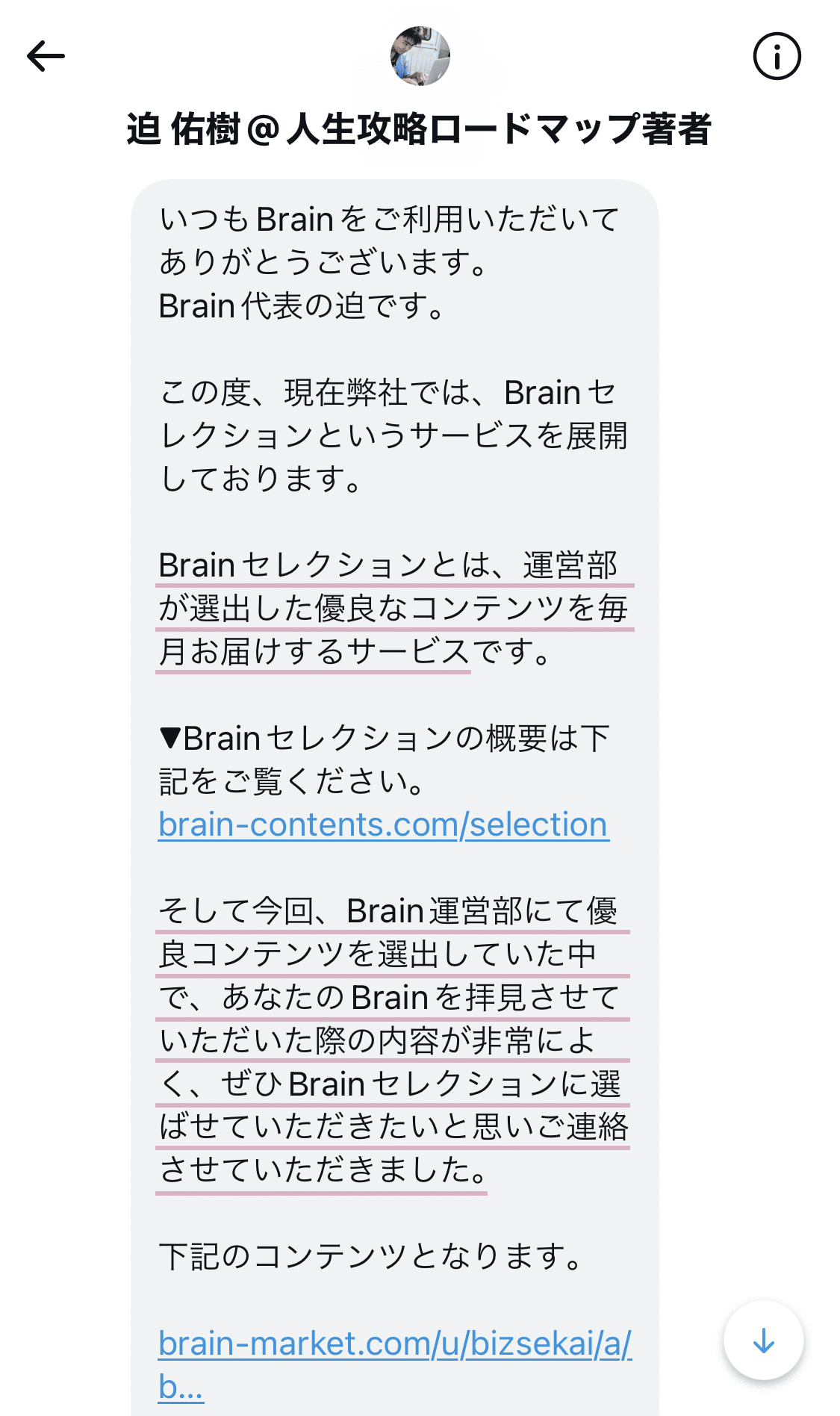Instagramで とにかく 稼ぐ超賢い方法 最強の 百科事典級 インスタ運用ロードマップ 世界さん 思考力クリエーター Note