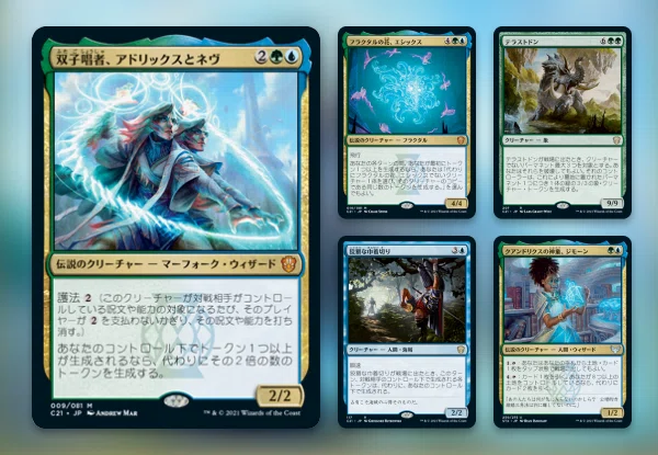 ゼロから始めるM:tG 統率者（EDH）編 / 構築済みまとめ｜かどまる