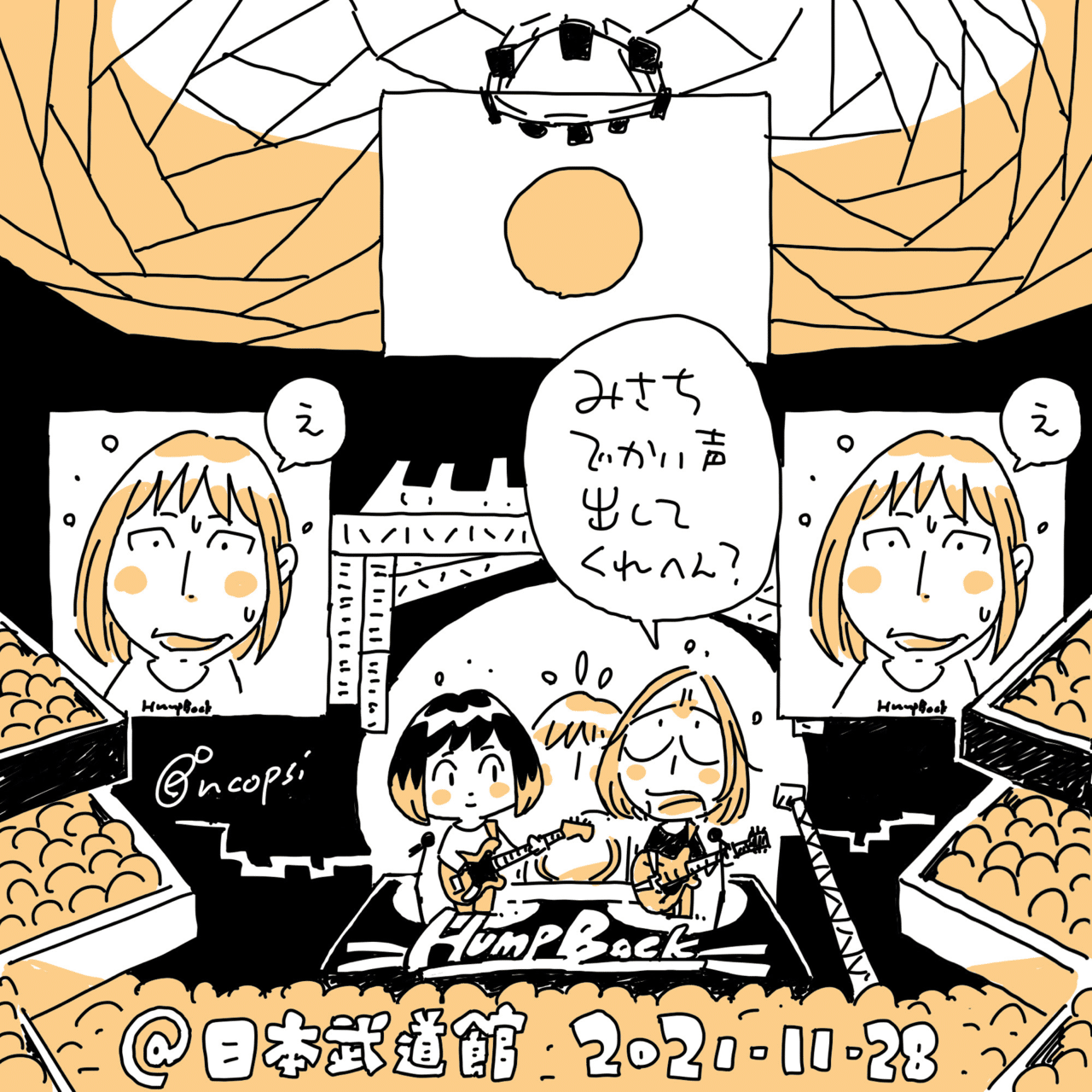 すごいライブやったわ 感動の場面は胸にしまって かわいいひとコマを 3人とも緊張してたね たぶんこれが今年最後のhump Backイラスト 怒られなければ来年も描きます Humpback Ach にぎりこぷし Note すごいライブやったわ 感動の場面は胸にしまって かわいいひとコマを 3人とも緊張してたね たぶんこれが今年最後のhump Backイラスト 怒られなければ来年も描きます Humpback Ach にぎりこぷし Note
