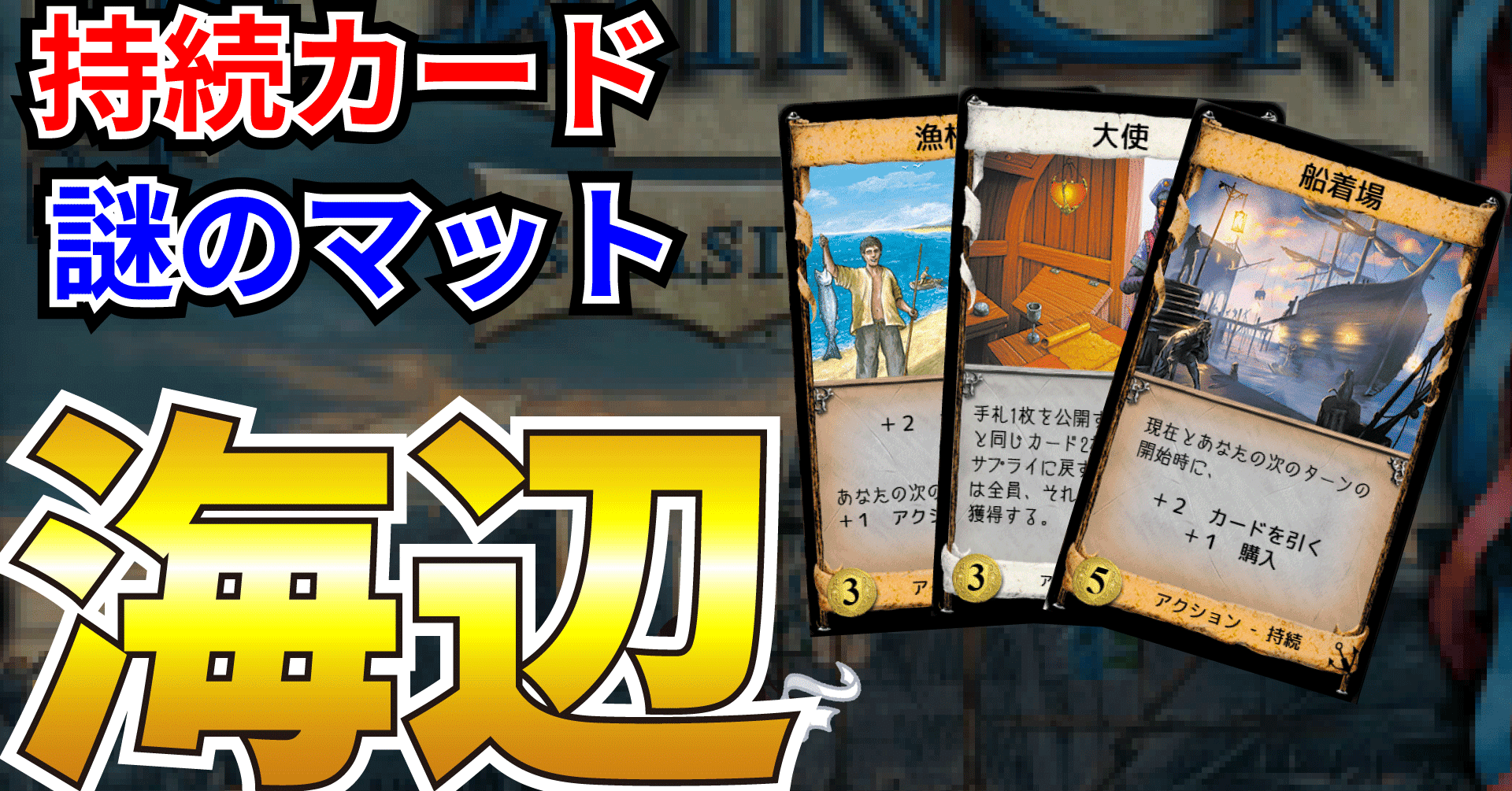 ドミニオン完全攻略 海辺 うりはり Note