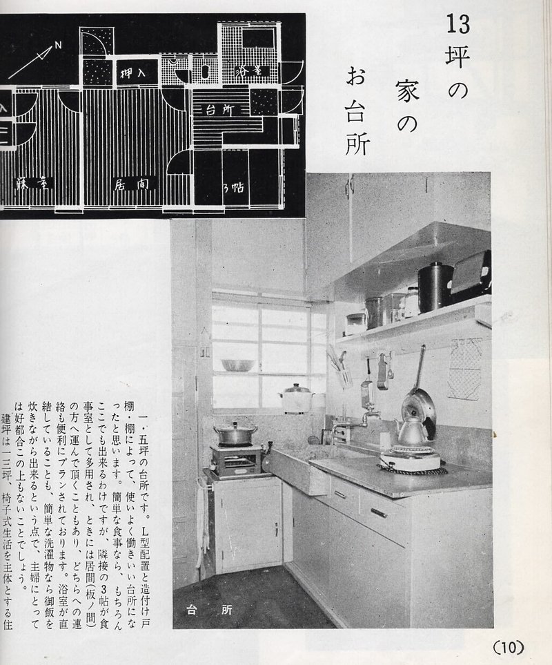 戦後の台所