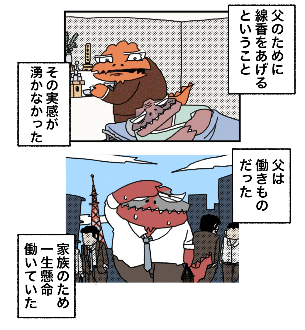 2コマ_069