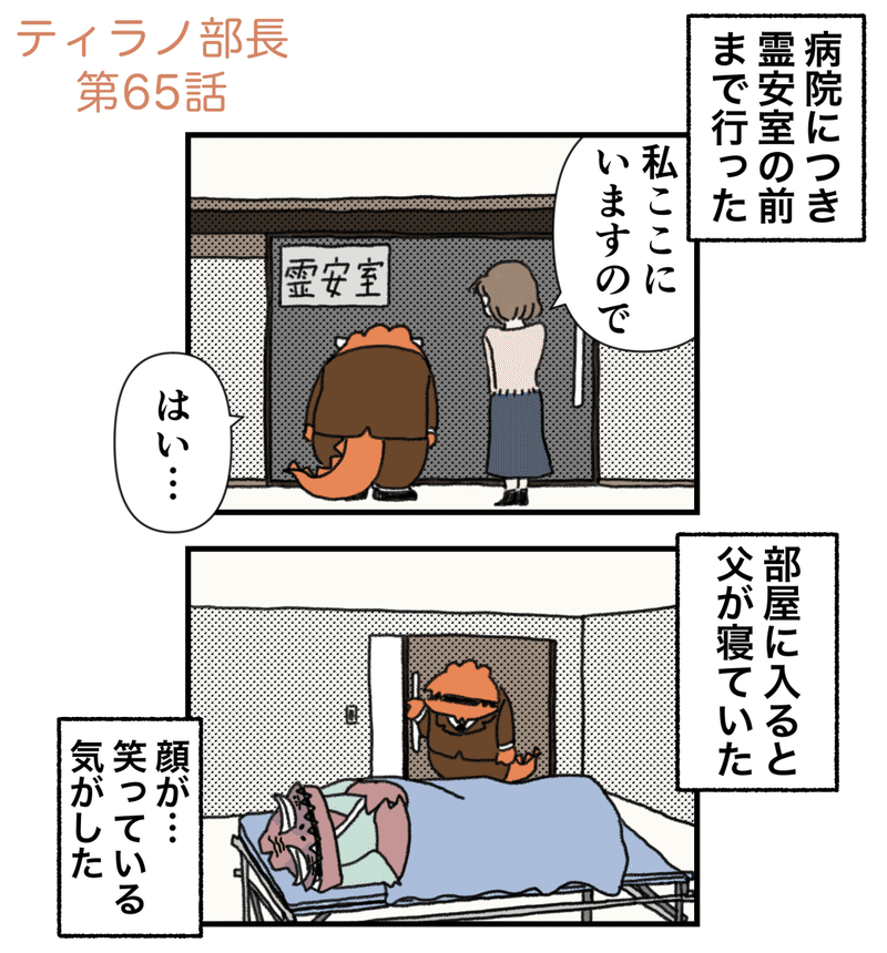 2コマ_068