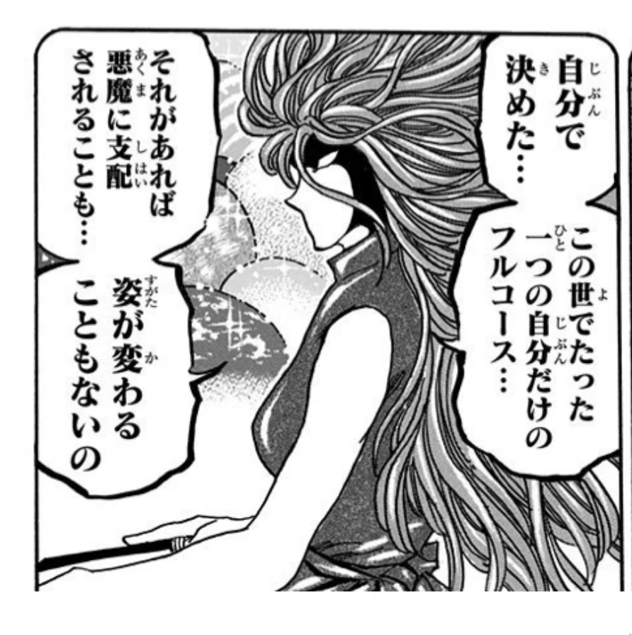 トリコという漫画の何が良かったかって、終盤はインフレしてすごい食材