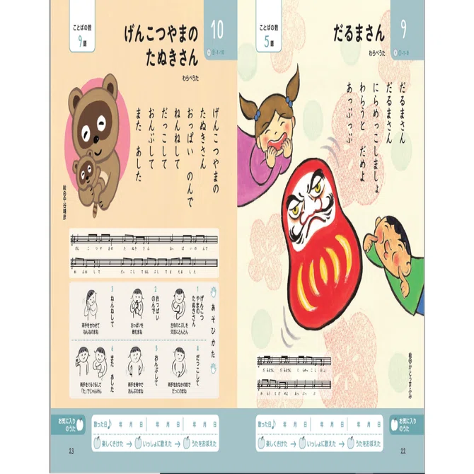 よくある質問」と「5つのこだわり」～くもんのうた200えほん特集