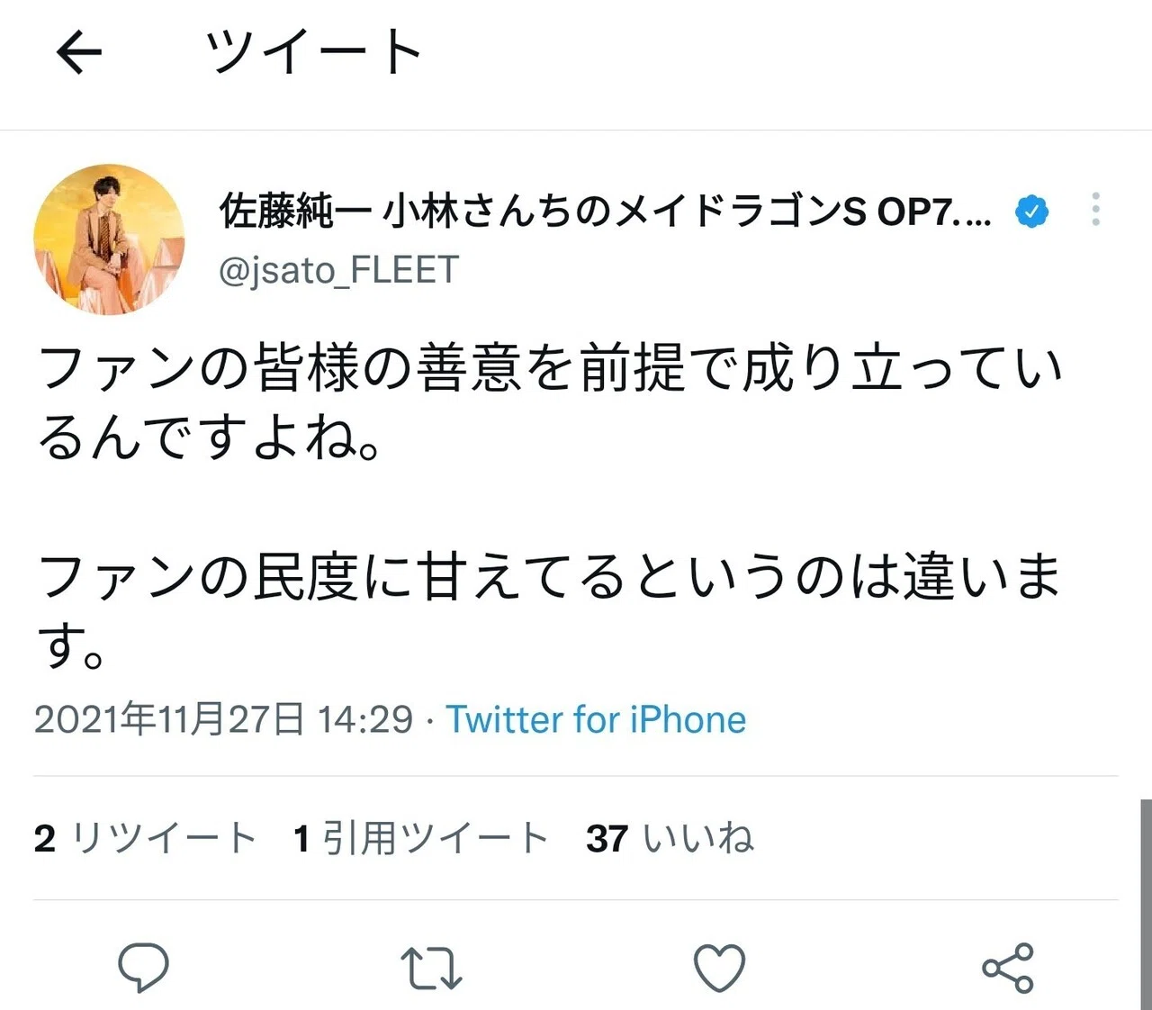 佐藤　忠喜　様　　確認のためコメントお待ちしております‼︎その後、値段変更致します ここ2日間の流れと僕の個人的な感想｜北村あおい