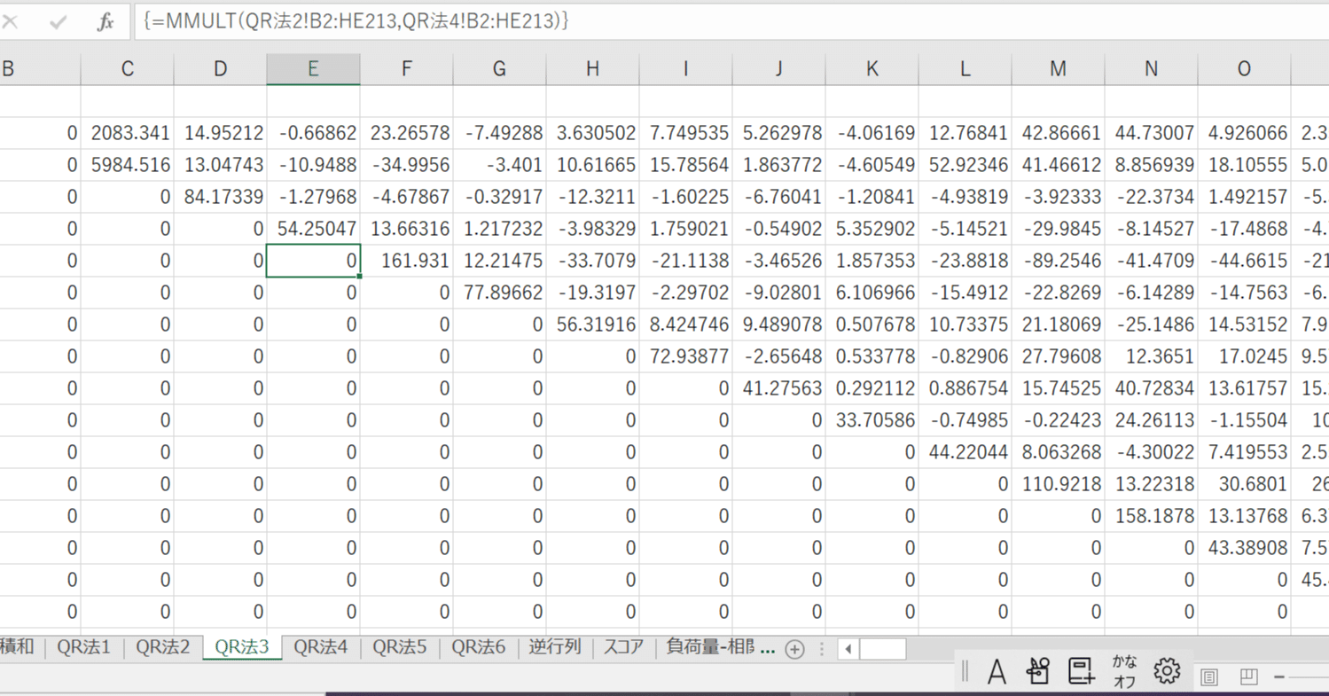 特異行列またはその他の数値エラーです 安い