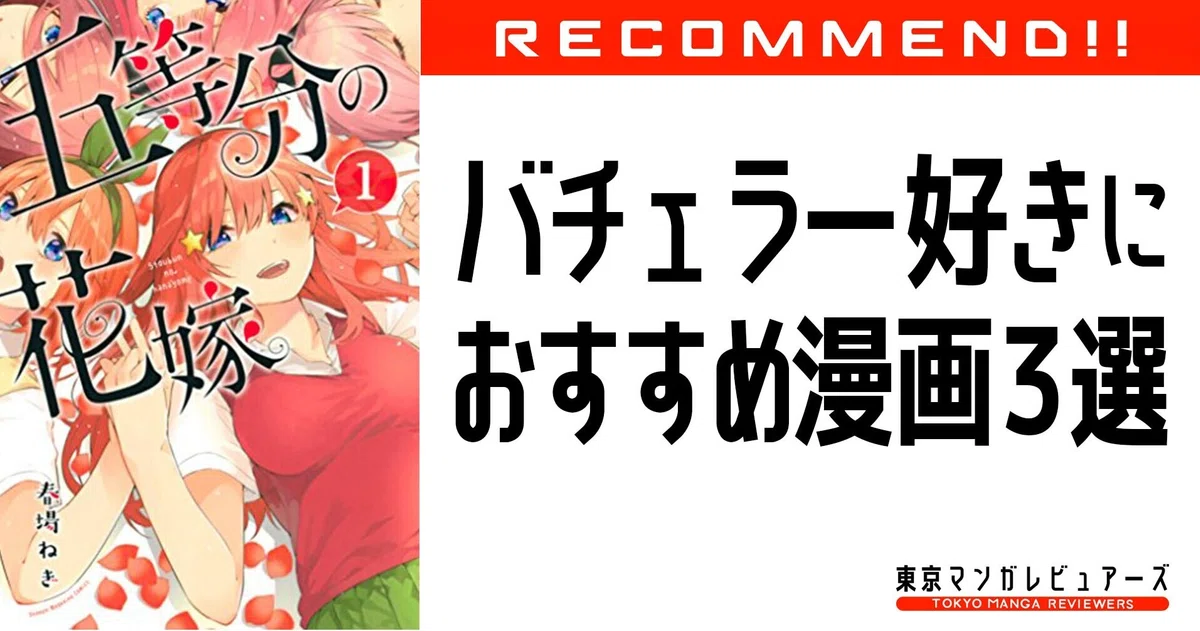 昭和54年6月号 バチェラー 昭和雑誌 アンジェリーク