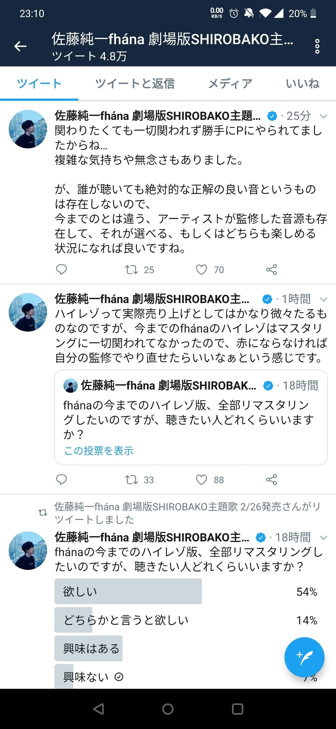 ここ2日間の流れと僕の個人的な感想｜北村あおい