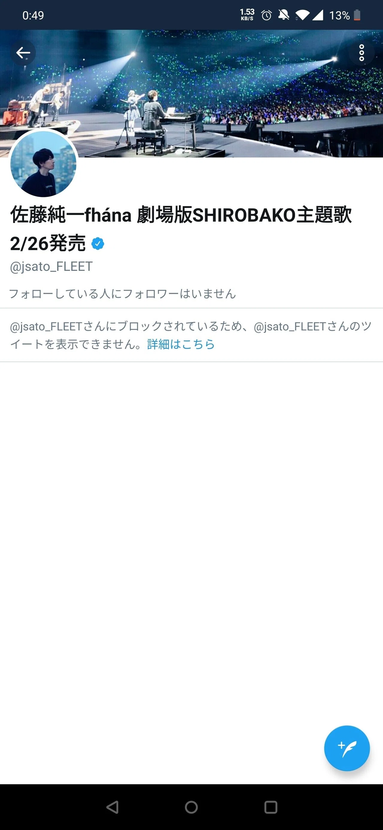 ここ2日間の流れと僕の個人的な感想｜北村あおい