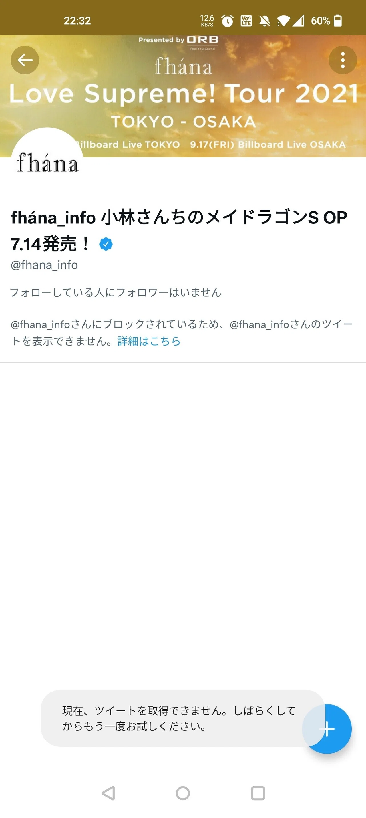 ここ2日間の流れと僕の個人的な感想｜北村あおい