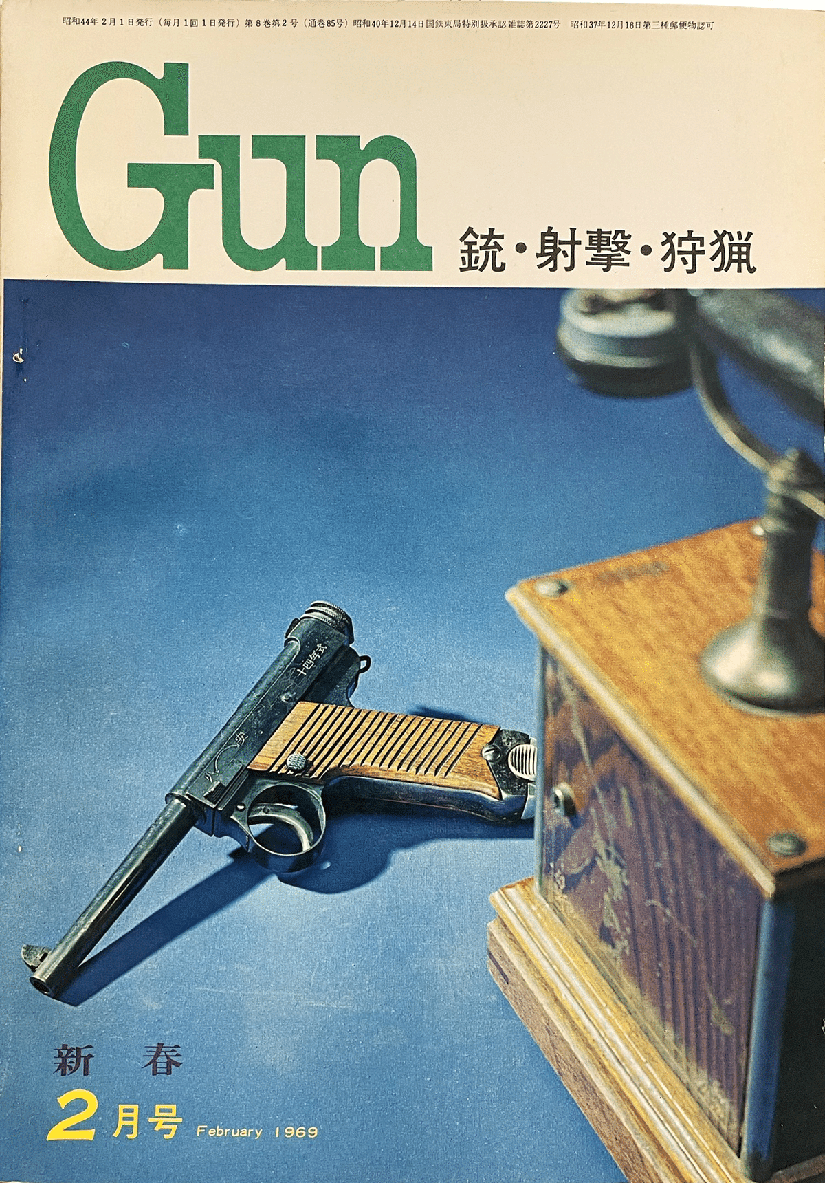 ★初版帯付 谷弘兒 錆びた拳銃 無国籍哀歌 エンターブレイン刊 ☆初版帯付 谷弘兒 錆びた拳銃 無国籍哀歌 エンターブレイン刊