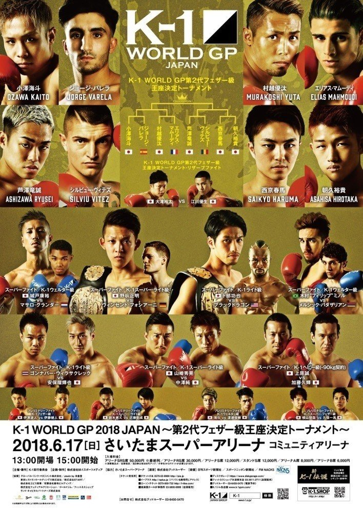 K 1 野杁正明 僕に挑戦しようと思えないくらい 圧倒的な戦い方で勝ちたい 6月17日 日 K 1 World Gp 18 Japan さいたま ゴング格闘技 Note