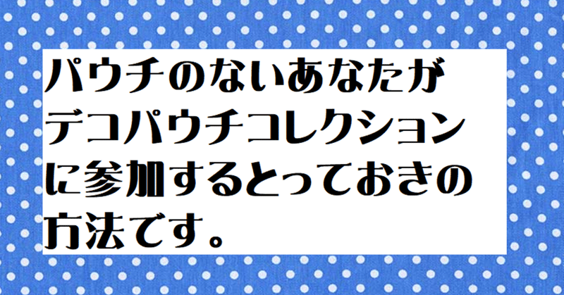 見出し画像