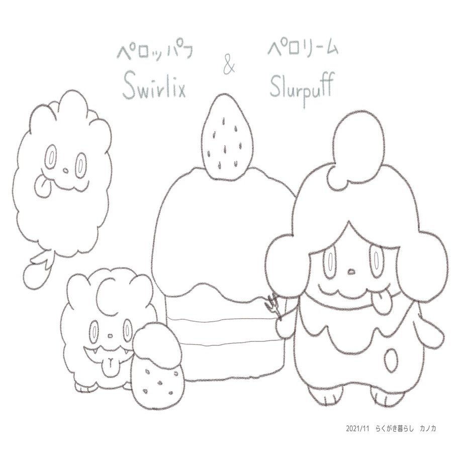 かんたん ペロッパフとペロリームの描き方 ぬりえ付き カノカ Note
