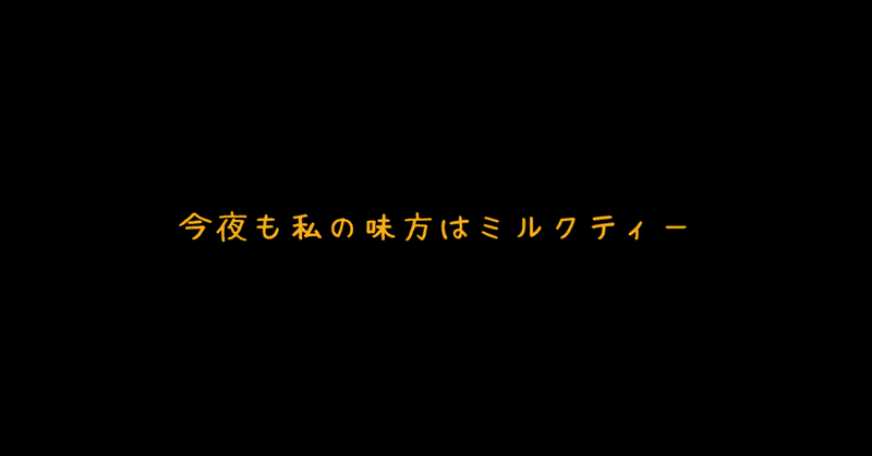 見出し画像