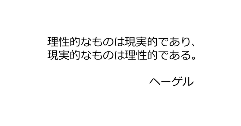 名言の型 かた 第一回 中畑邦夫 Note